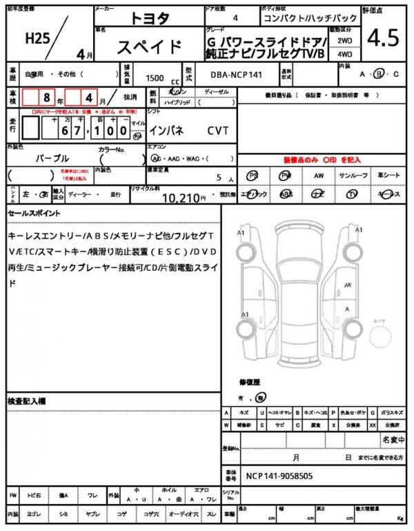 Ref:AUX-19542062 TOYOTA SPADE 2013 - Image 21