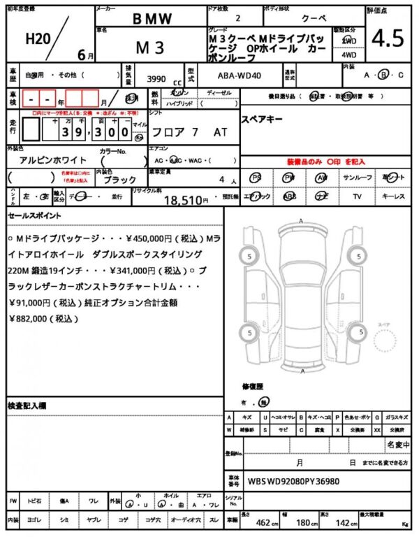 Ref:AUX-19545007 BMW M3 2008 - Image 21