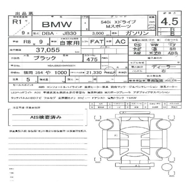 Ref:AUX-19545042 BMW 5 SERIES 2019 - Image 11