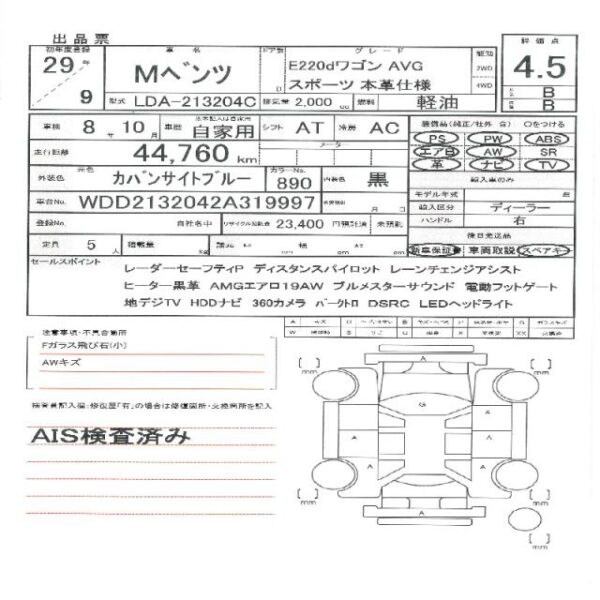 Ref:AUX-19545045 MERCEDES BENZ E-CLASS 2017 - Image 11