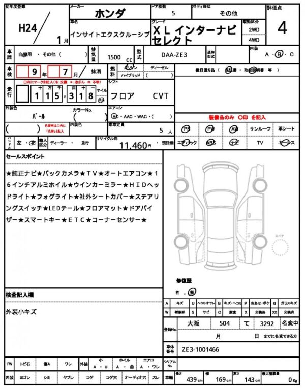 Ref:AUX-19548262 HONDA INSIGHT EXCLUSIVE 2012 - Image 20