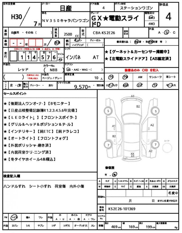 Ref:AUX-19548494 NISSAN NV350 CARAVAN WAGON 2018 - Image 18