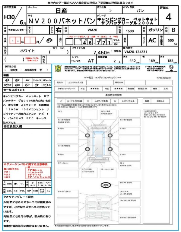 Ref:AUX-19548580 NISSAN NV200 VANETTE VAN 2018 - Image 21