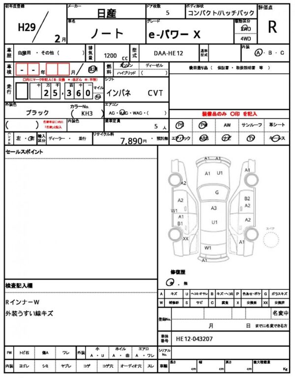 Ref:AUX-19548758 NISSAN NOTE 2017 - Image 21