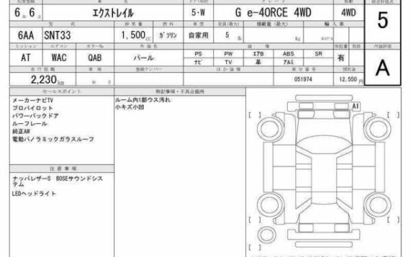 Ref:AUX-19548760 NISSAN X-TRAIL 2024 - Image 7