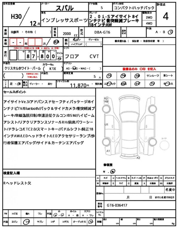 Ref:AUX-19550705 SUBARU IMPREZA SPORTS 2018 - Image 13