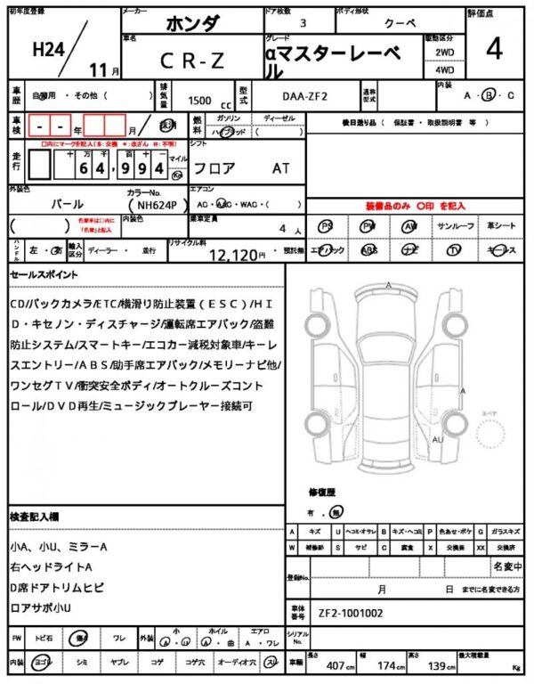 Ref:AUX-19552087 HONDA CR-Z 2012 - Image 20