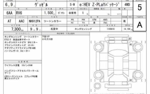 Ref:AUX-19552600 HONDA VEZEL 2024 - Image 7