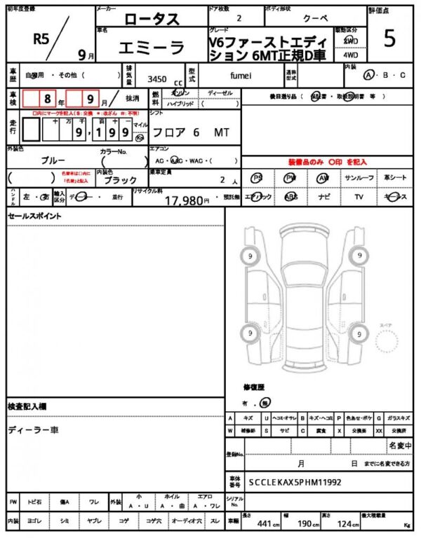 Ref:AUX-19552930 LOTUS EMIRA 2023 - Image 10