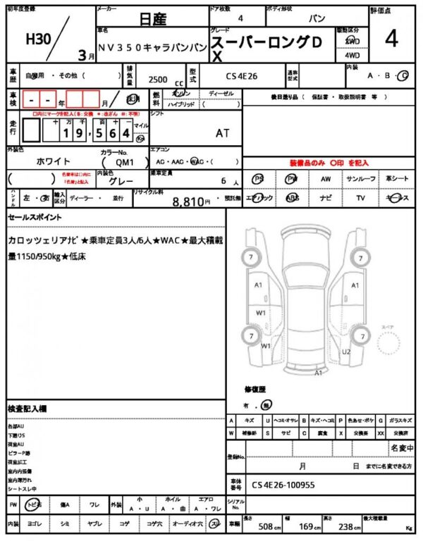 Ref:AUX-19552933 NISSAN NV350CARAVAN VAN 2018 - Image 21