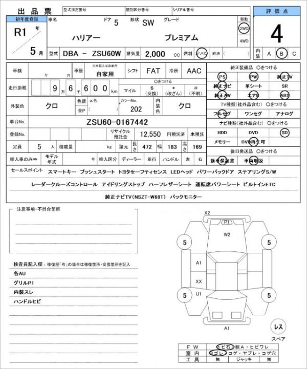 Ref:AUX-19552978 TOYOTA HARRIER 2019 - Image 21