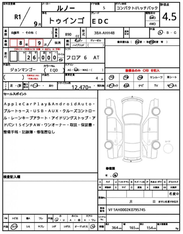 Ref:AUX-19552995 RENAULT TWINGO 2019 - Image 21