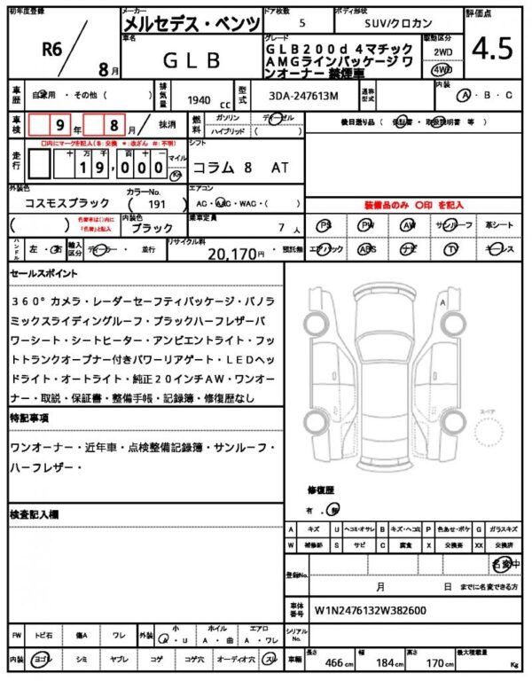 Ref:AUX-19552998 MERCEDES BENZ GLB 2024 - Image 21