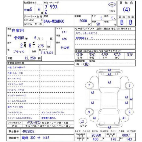 Ref:AUX-19553073 TOYOTA PRIUS 2023 - Image 11