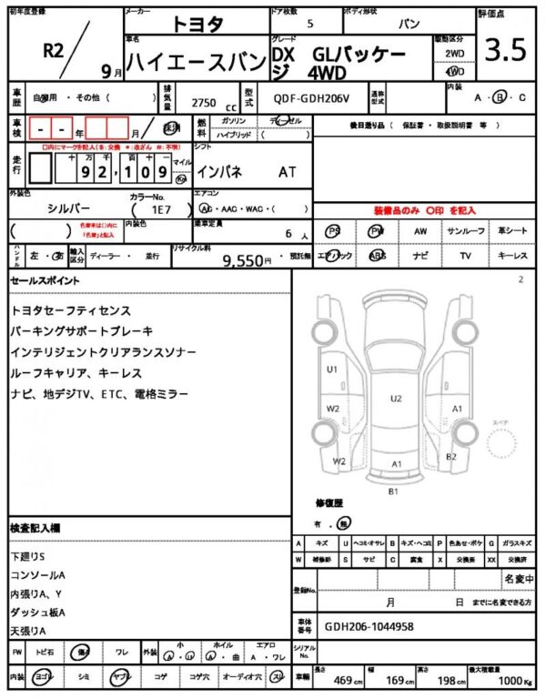 Ref:AUX-19553159 TOYOTA HIACE VAN 2020 - Image 10