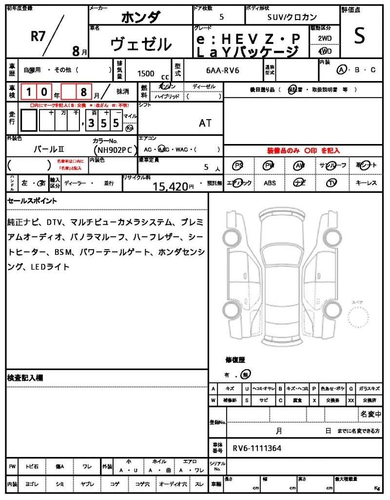 Ref:AUX-19553210 HONDA VEZEL 2025 - Image 7