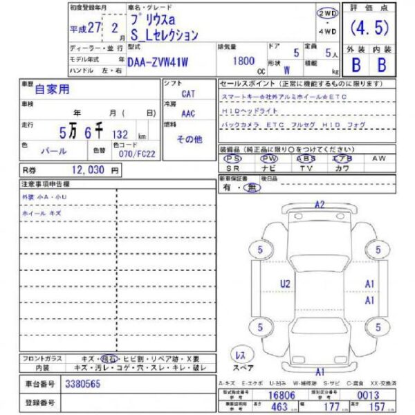 Ref:AUX-19553276 TOYOTA PRIUS 2015 - Image 11