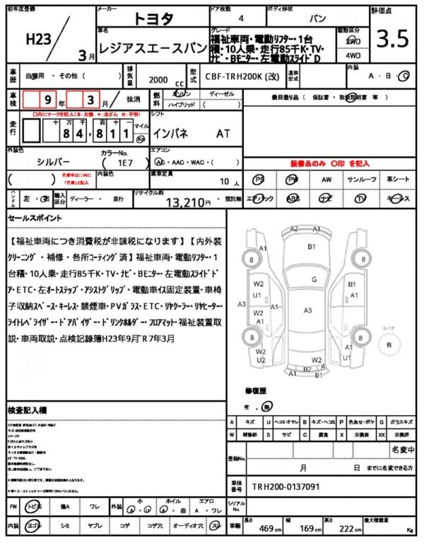 Ref:AUX-19553309 TOYOTA REGIUS ACE VAN 2011 - Image 21