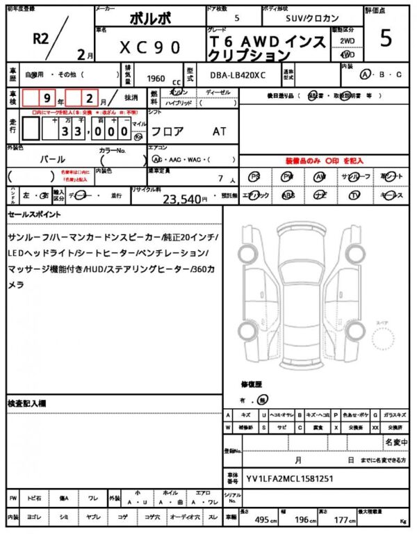 Ref:AUX-19553331 VOLVO XC90 2020 - Image 10