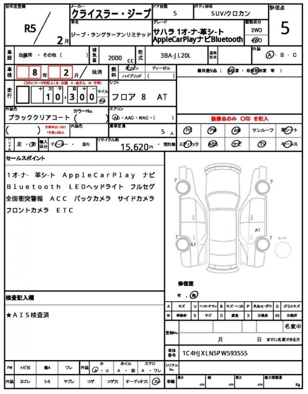 Ref:AUX-19553483 CHRYSLER JEEP JEEP WRANGLER UNLIMITED 2023 - Image 18