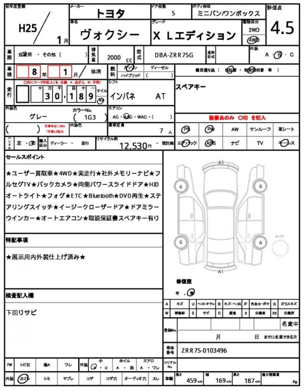 Ref:AUX-19555042 TOYOTA VOXY 2013 - Image 10