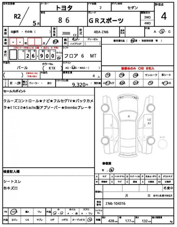 Ref:AUX-19556626 TOYOTA 86 2020 - Image 21