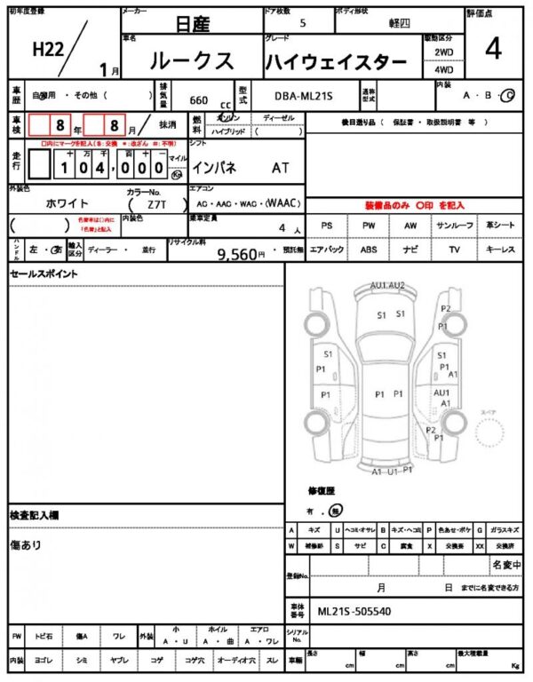 Ref:AUX-19556639 NISSAN ROOX 2010 - Image 4