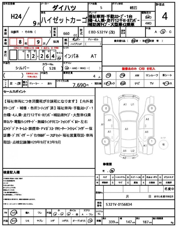 Ref:AUX-19556708 DAIHATSU HIJET CARGO 2012 - Image 21