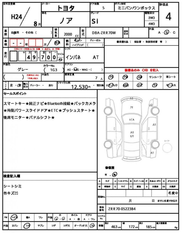 Ref:AUX-19556732 TOYOTA NOAH 2012 - Image 21