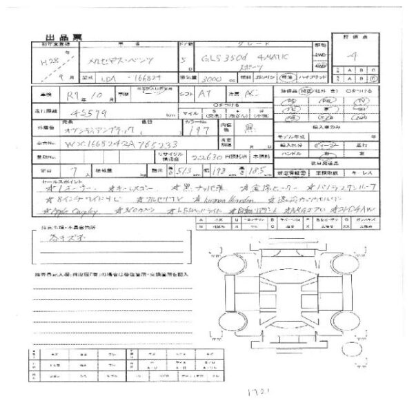 Ref:AUX-19556779 MERCEDES BENZ GLS 2016 - Image 11