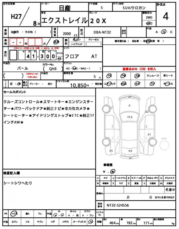 Ref:AUX-19556858 NISSAN X-TRAIL 2015 - Image 21