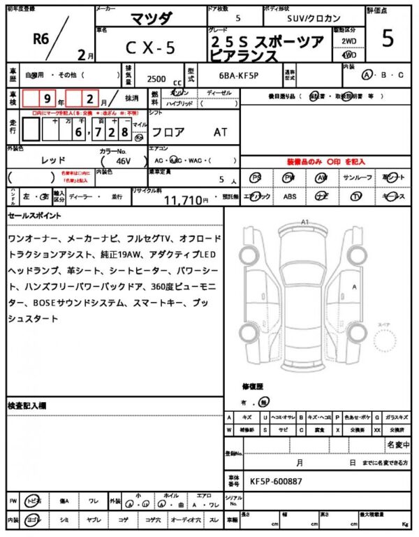 Ref:AUX-19556905 MAZDA CX-5 2024 - Image 7