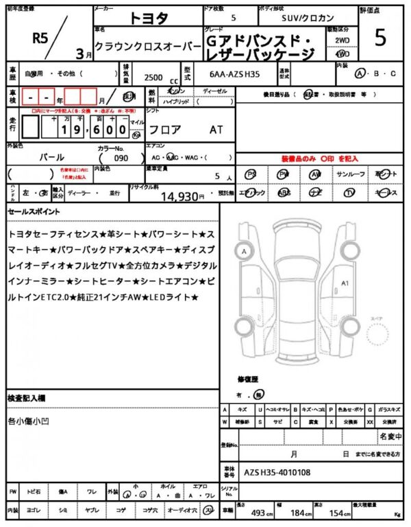 Ref:AUX-19556906 TOYOTA CROWN CROSSOVER 2023 - Image 21