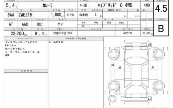 Ref:AUX-19556942 TOYOTA COROLLA 2023 - Image 7