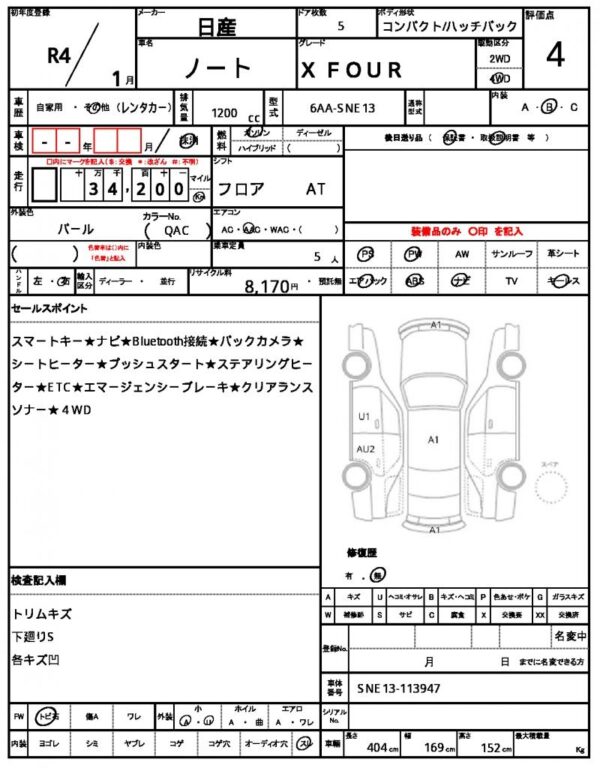 Ref:AUX-19556944 NISSAN NOTE 2022 - Image 21