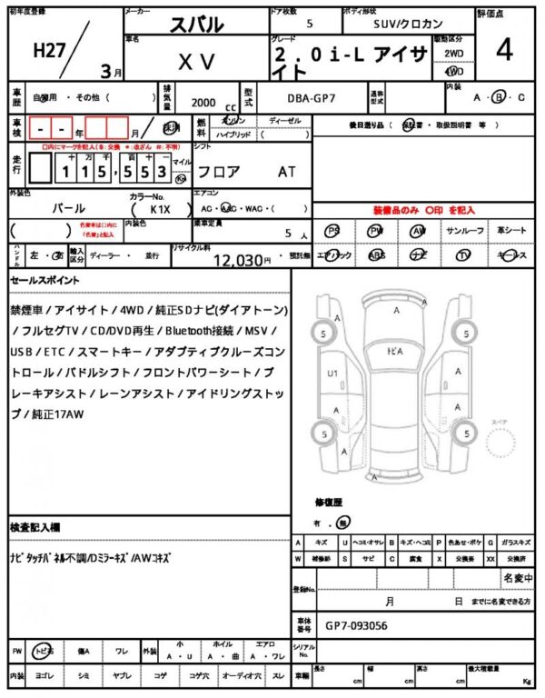 Ref:AUX-19556952 SUBARU XV 2015 - Image 16