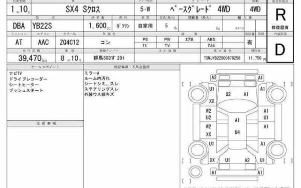 Ref:AUX-19556991 SUZUKI SX4 S CROSS 2019 - Image 21