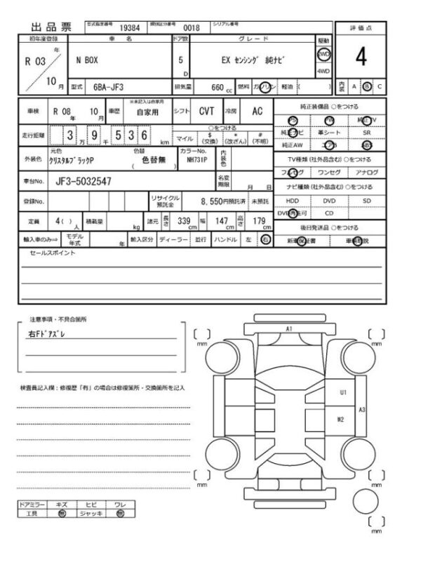 Ref:AUX-19557028 HONDA N-BOX 2021 - Image 21