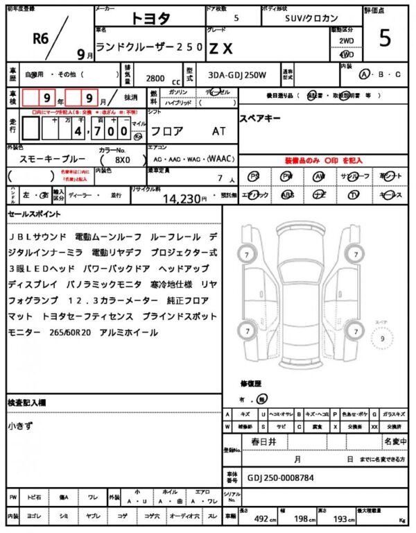 Ref:AUX-19557160 TOYOTA LAND CRUISER 250 2024 - Image 20