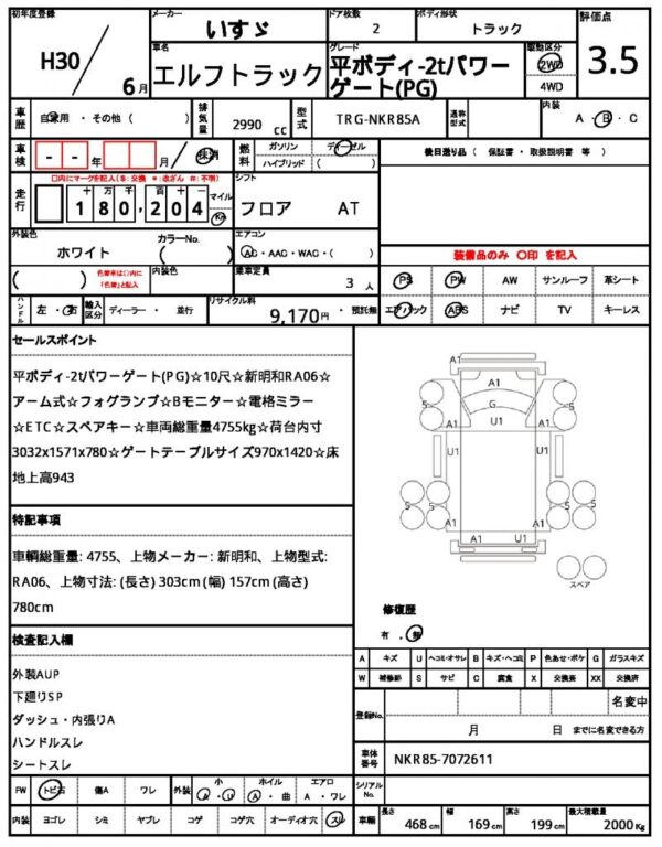 Ref:AUX-19557165 ISUZU ELF TRUCK 2018 - Image 21