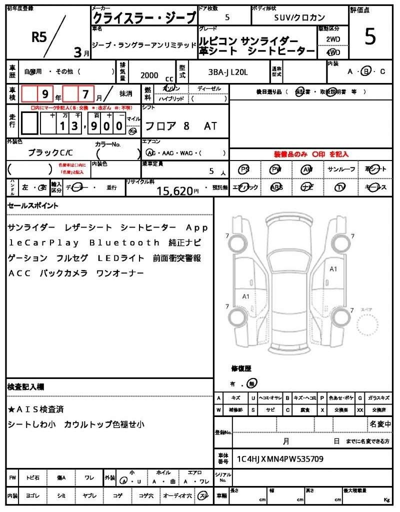 Ref:AUX-19557561 CHRYSLER JEEP JEEP WRANGLER UNLIMITED 2023 - Image 19