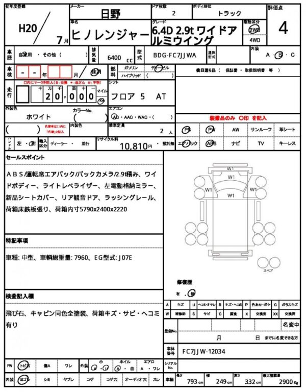 Ref:AUX-19558260 HINO HINO RANGER 2008 - Image 21