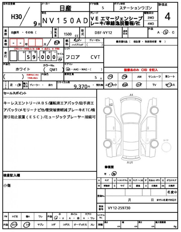 Ref:AUX-19559137 NISSAN NV150AD 2018 - Image 21
