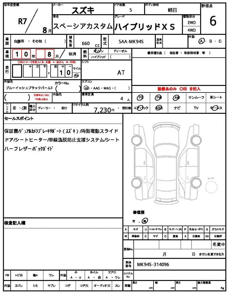 Ref:AUX-19563801 SUZUKI SPACIA CUSTOM 2025 - Image 19
