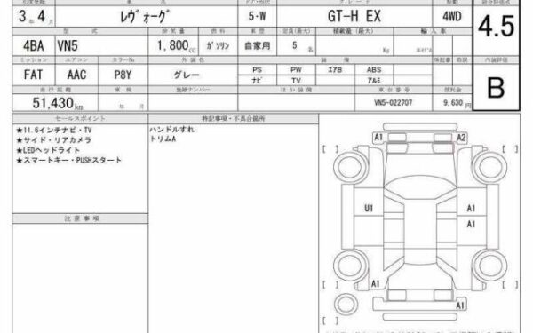 Ref:AUX-19564019 SUBARU LEVORG 2021 - Image 6