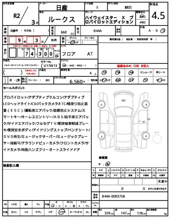 Ref:AUX-19564020 NISSAN ROOX 2020 - Image 21