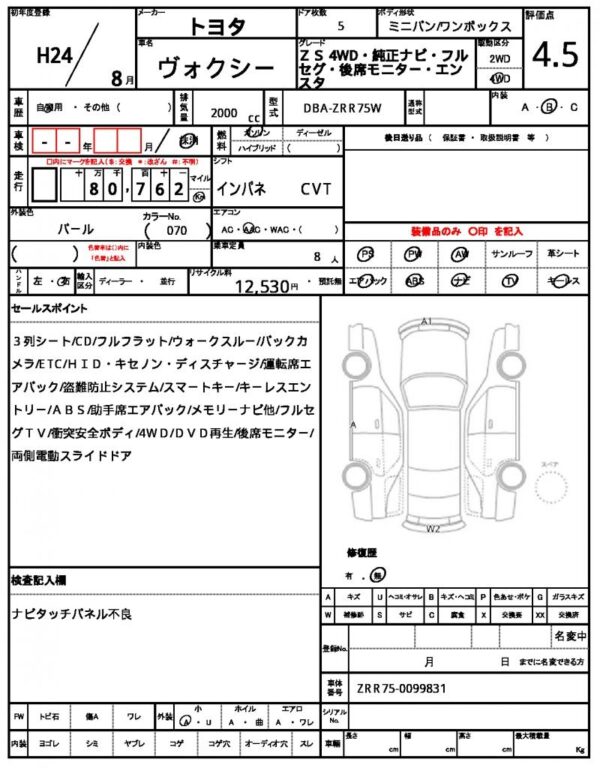 Ref:AUX-19564114 TOYOTA VOXY 2012 - Image 20