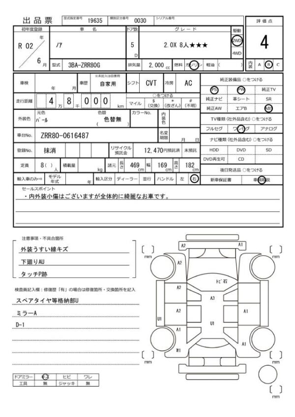 Ref:AUX-19564137 TOYOTA NOAH 2020 - Image 20