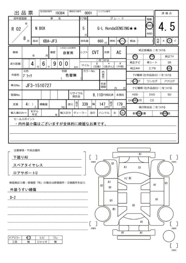 Ref:AUX-19564139 HONDA N-BOX 2020 - Image 20