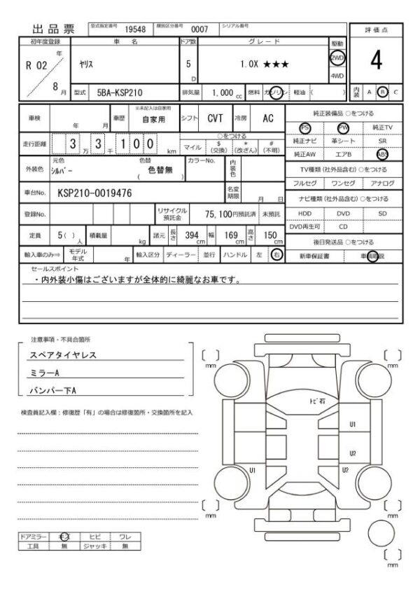Ref:AUX-19564141 TOYOTA YARIS 2020 - Image 20